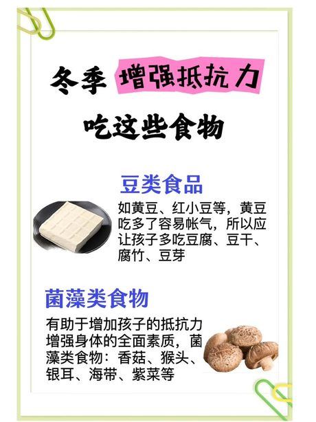 如何通过饮食增强小孩的抵抗力