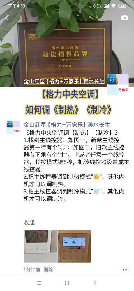 格力空调冬天怎么调热