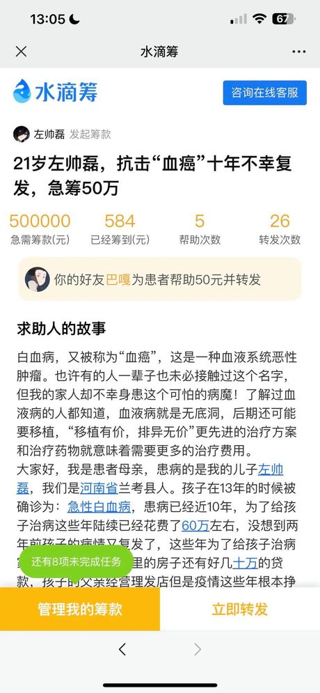 加入水滴筹一年交多少，水滴筹费用说明