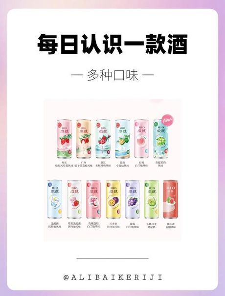 锐欧鸡尾酒多少度，锐欧鸡尾酒酒精度数详解