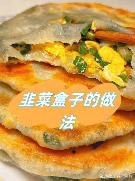 韭菜盒子和面技巧：如何做出柔软的面皮