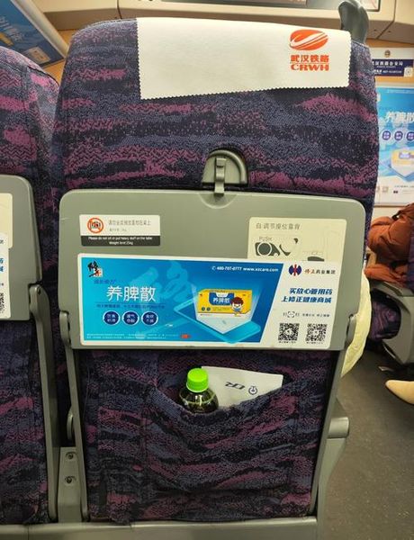 动车座椅调整指南：提升旅途舒适度