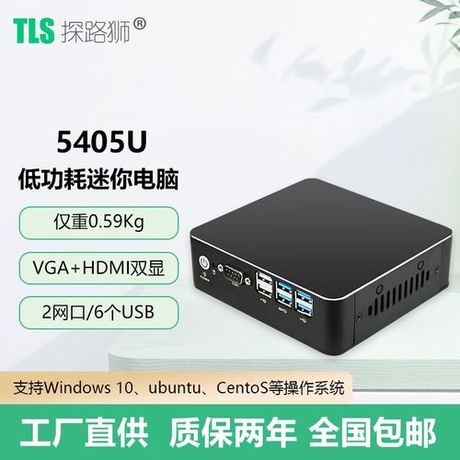 5405u性能怎么样，5405u性能概述