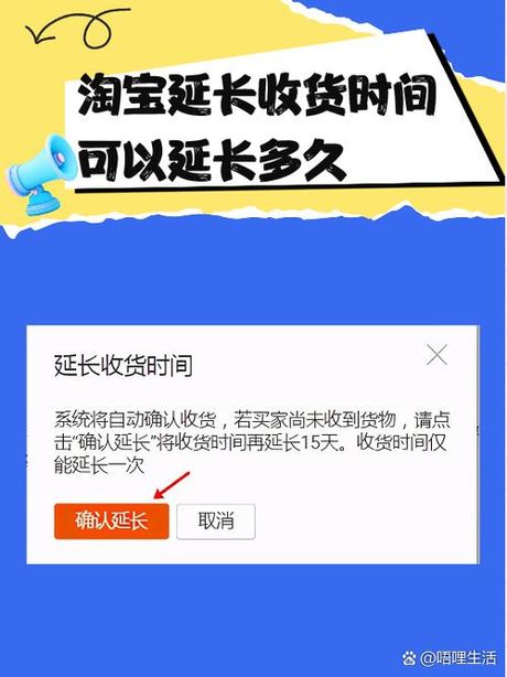 淘宝自动确认收货时间解析