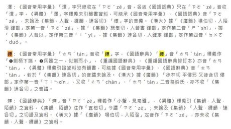 如何读“怹”