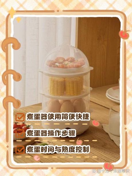 煮蛋器怎么用放多少水，煮蛋器使用方法与加水量指南