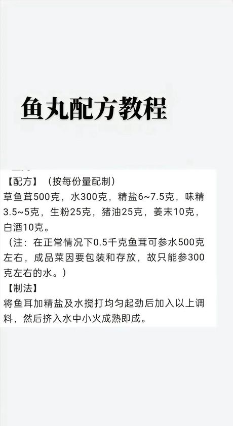 鱼丸怎么煮：从选材到烹饪的全方位指南