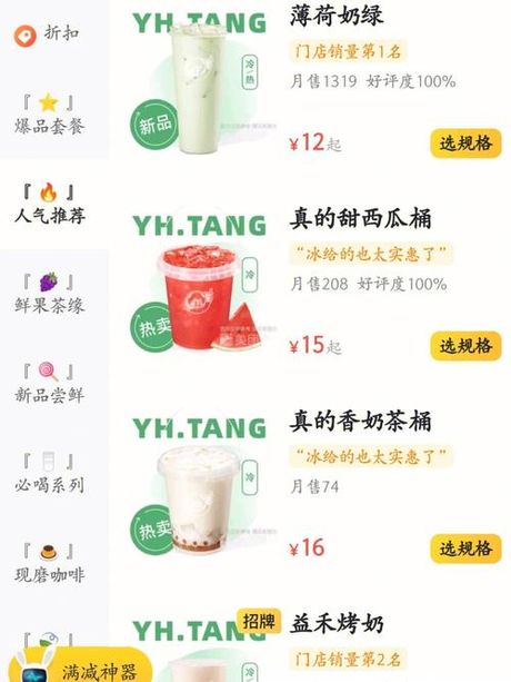 益禾堂加盟费用解析
