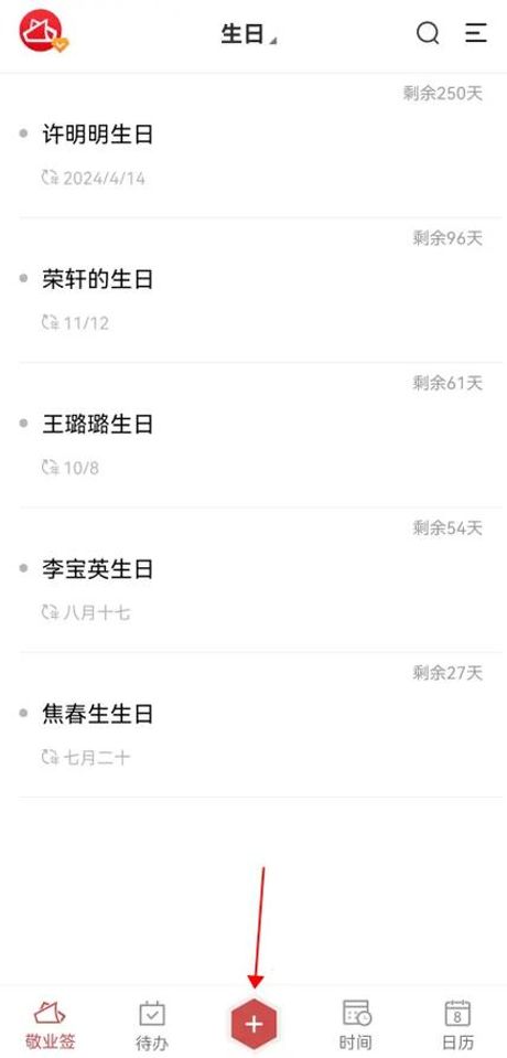 手机qq怎么看好友生日，如何在手机QQ上查看好友的生日