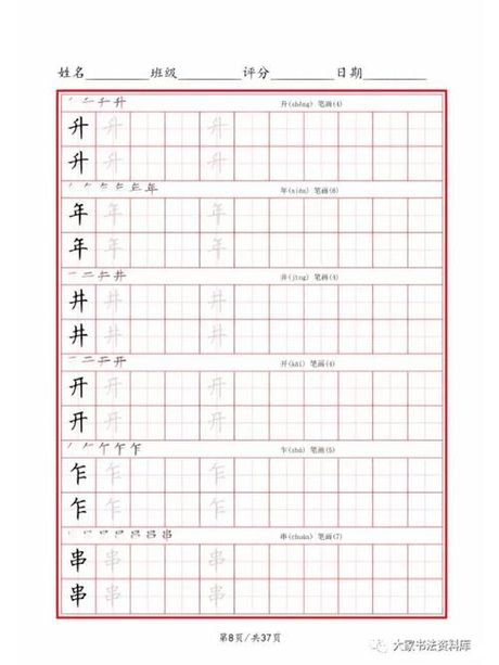 独体字：汉字的独特形态