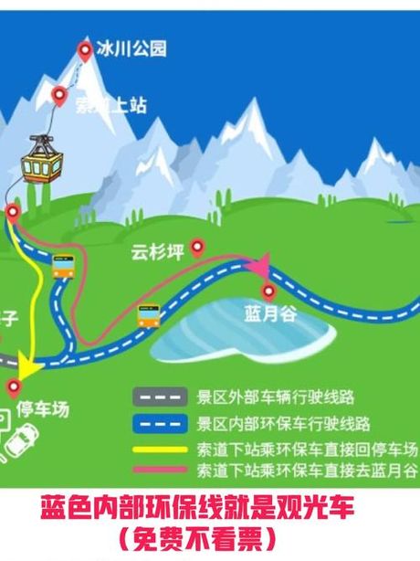 如何前往神秘的蓝月谷