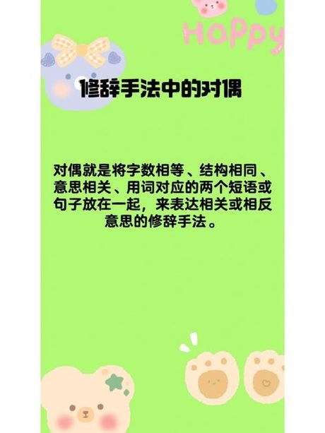 对偶是什么意思