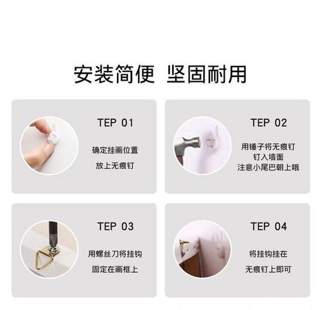 无痕钉怎么用，无痕钉的使用方法