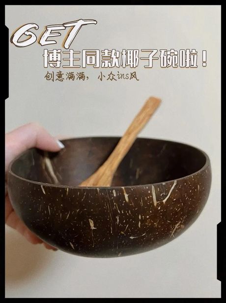 椰子壳的多种用途