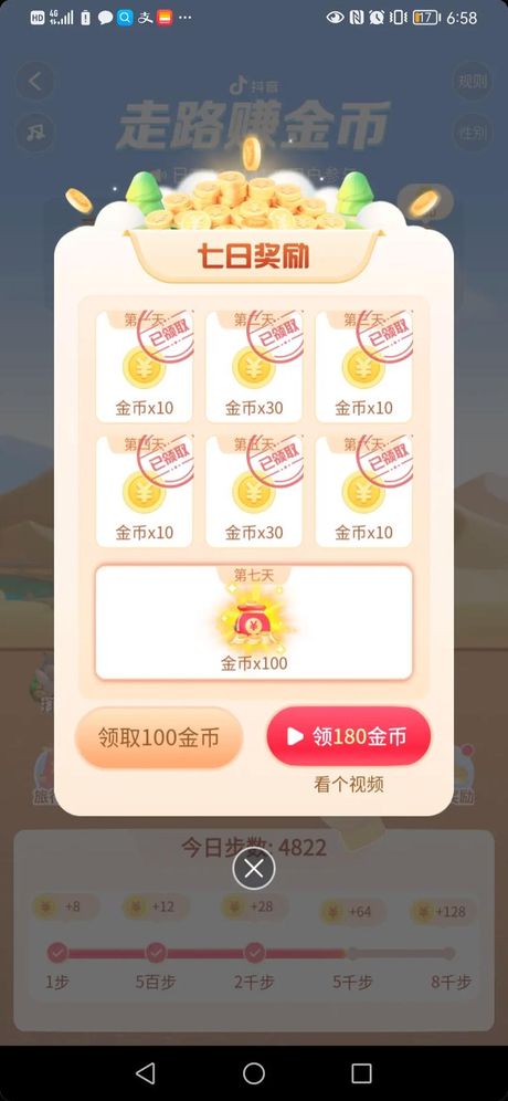B站签到：轻松获取积分与奖励