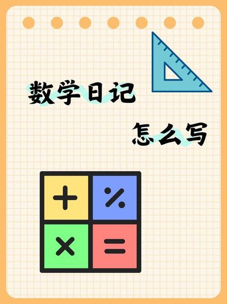“三下五除二”：一个有趣的数学表达