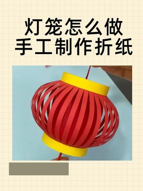 手把手教你制作灯笼