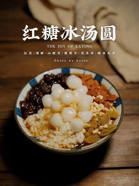 酒酿汤圆的制作方法