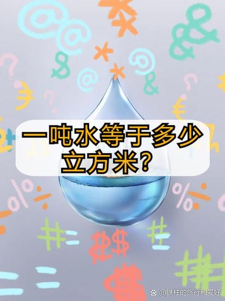 1吨等于多少千克？