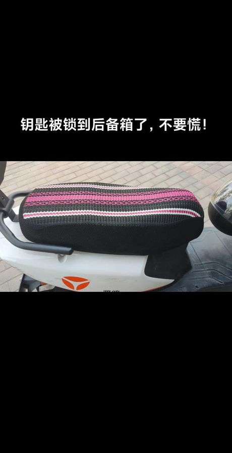 钥匙锁在后备箱怎么办？