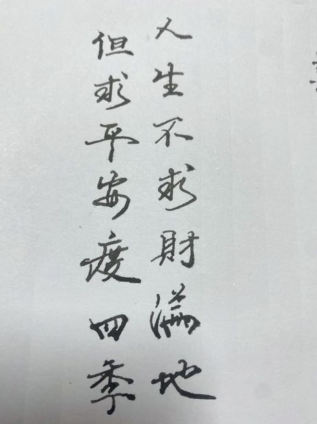 花无百日红，人无千日好：自然与人生的哲理