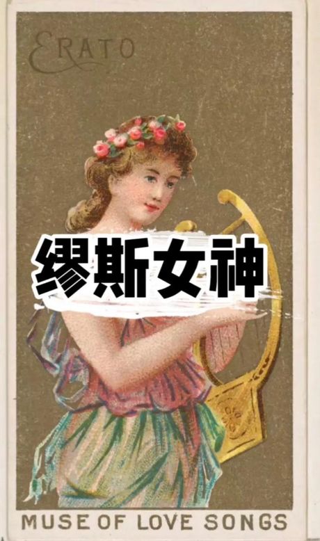 缪斯是什么意思