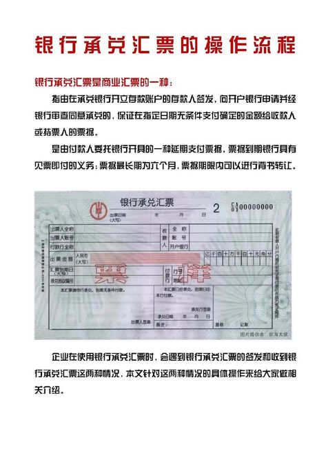 承兑是通俗意思是什么，承兑的通俗意思是什么？