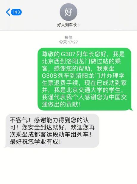 动车可以提前下车吗？