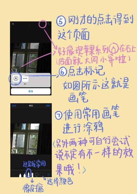 照片涂鸦怎么弄，照片涂鸦操作指南
