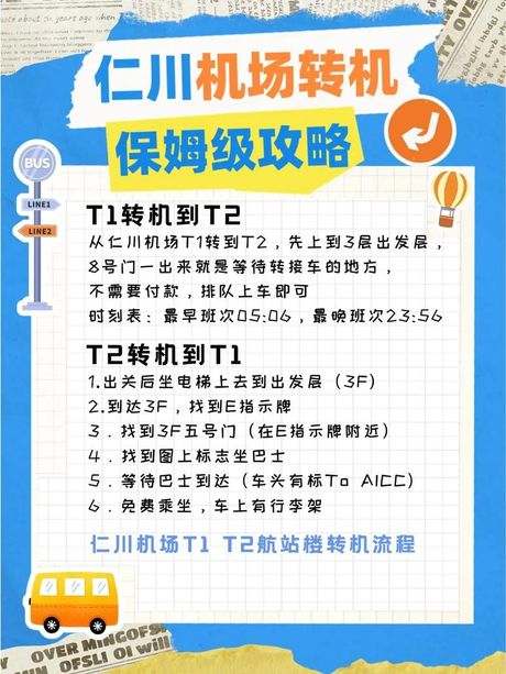 转机可以出机场吗？