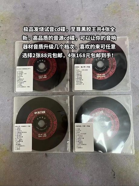 CD：数字音乐的革命者