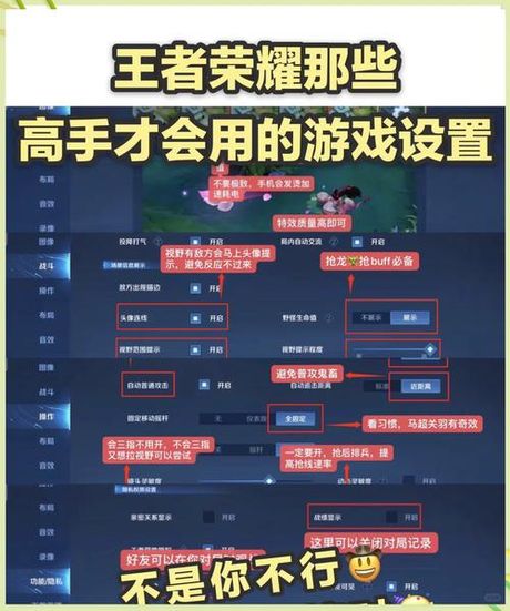 王者荣耀新手怎么玩：全面攻略