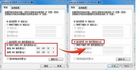 dns配置错误怎么修复，DNS配置错误怎么修复