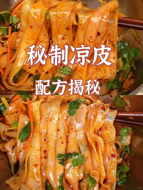 凉皮在锅里蒸多久：揭秘美味的秘密
