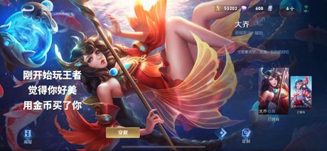 《王者荣耀》大乔攻略：掌握水流之力的辅助大师