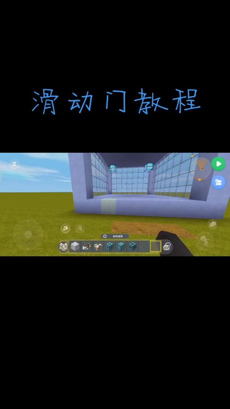迷你世界滑动门怎么做，迷你世界滑动门制作指南