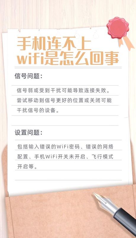 为什么连不上网：解析常见原因及解决方案