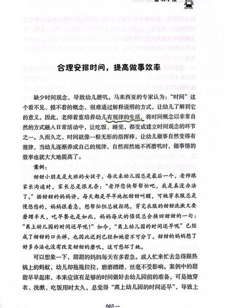 磨叽:一个日常用语的科学解读