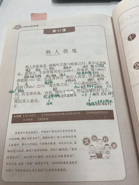 揭秘“荆”字的读音之谜