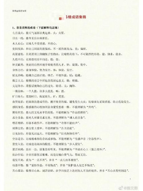 墨守陈规：理解这个成语的深层含义