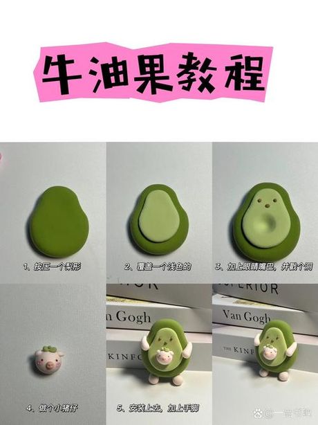 果泥的制作方法