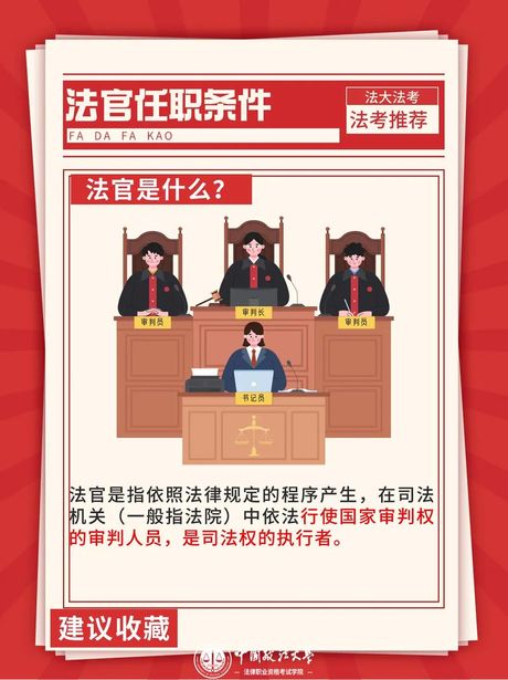 法官的工资：揭秘法律守护者的收入