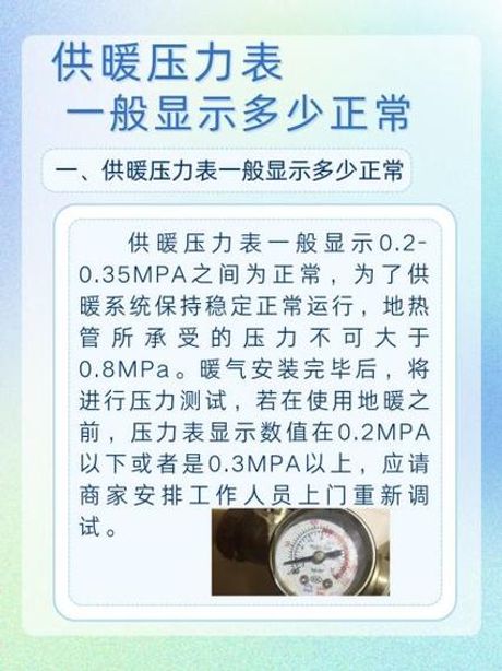 地暖压力表怎么看，地暖压力表的使用与解读