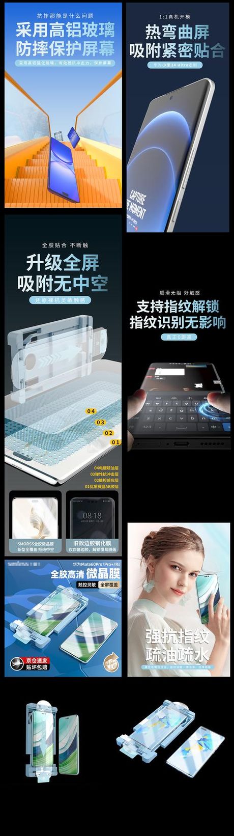贴膜定位神器：两个纸片的使用技巧