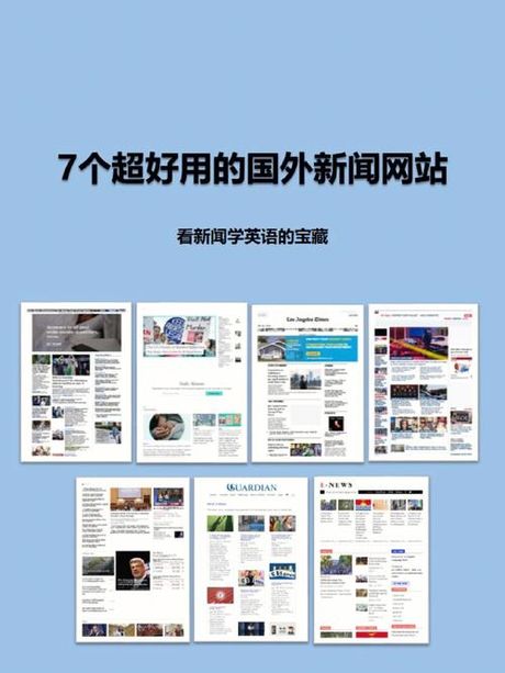 如何访问国外网站