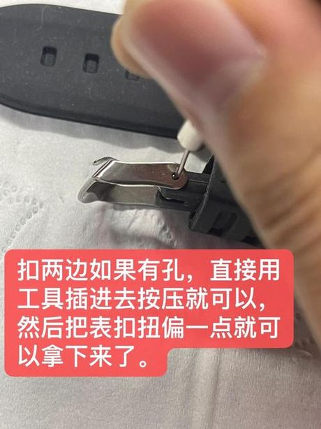 如何拆卸表带