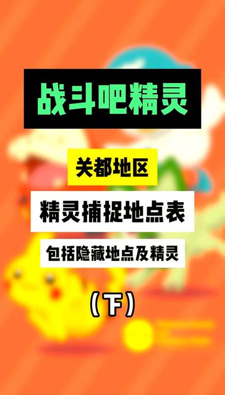 奥奇传说怎么捕捉精灵，奥奇传说捕捉精灵全攻略