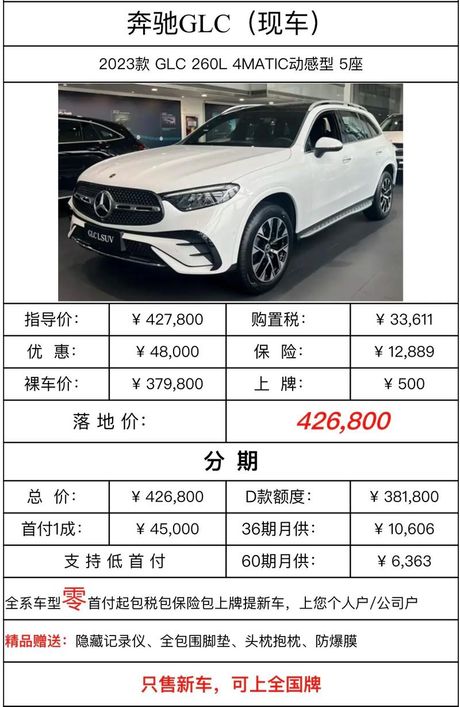 奔驰gl多少钱，奔驰GL价格信息