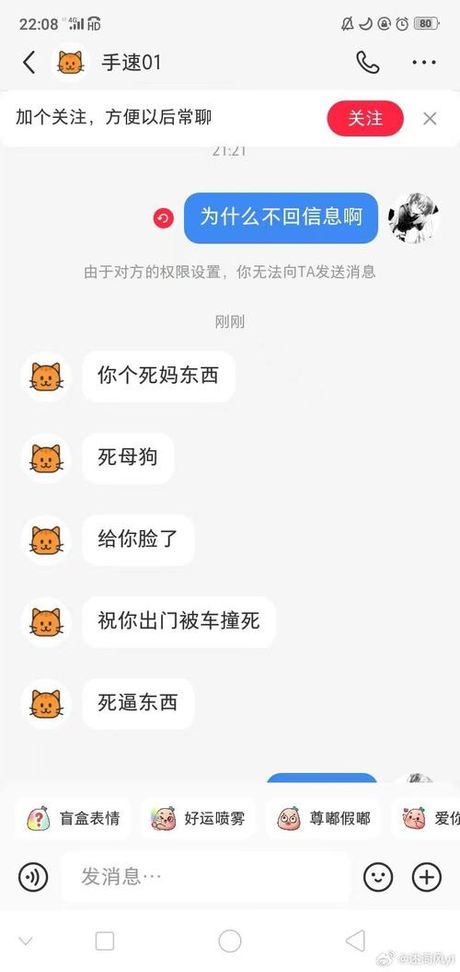 揭秘“nc骂人”的含义