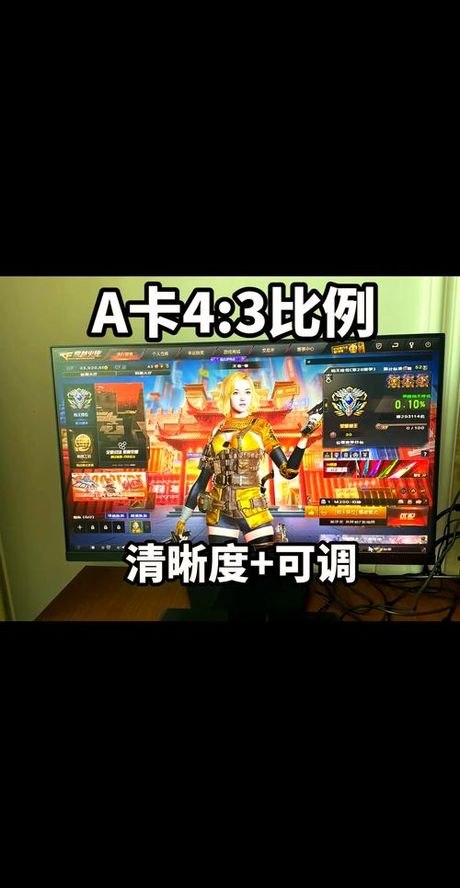 CF全屏设置指南：解决黑边问题，享受沉浸式游戏体验